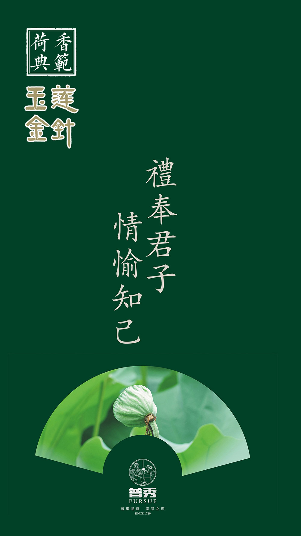 玉蓮金針3.jpg